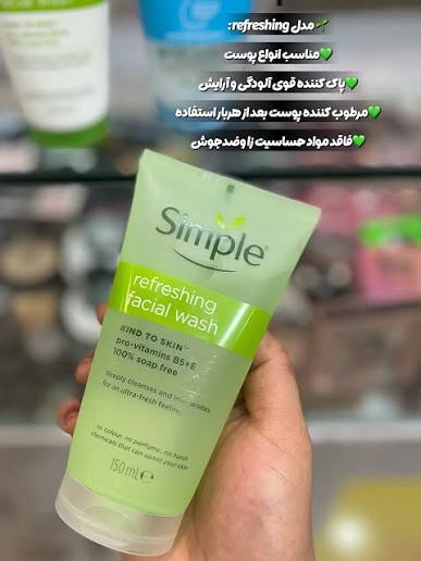 ژل شستشوی صورت رفرشینگ سیمپل 150 میل